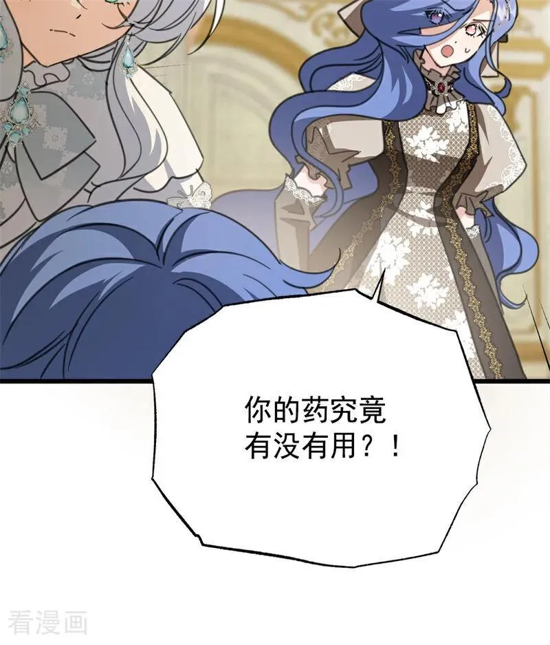 第43话 治疗 第10页