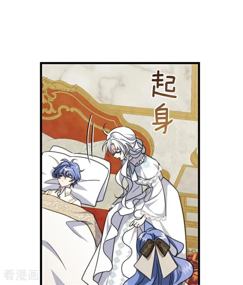 第43话 治疗 第11页