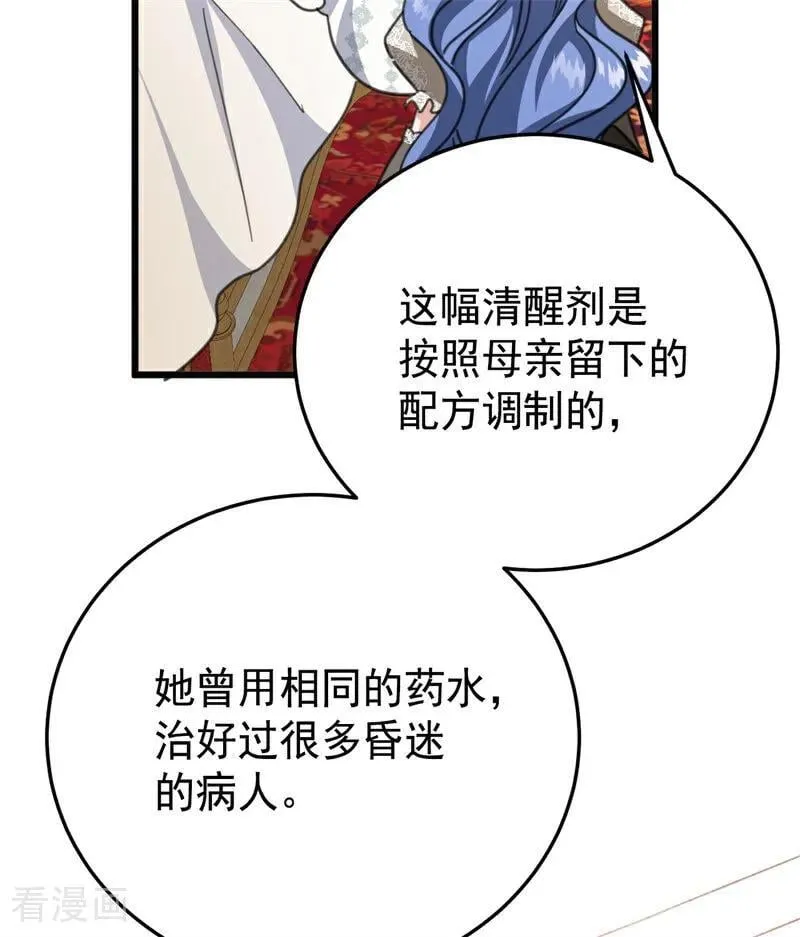 第43话 治疗 第12页