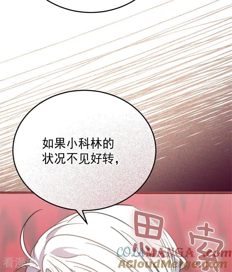 第43话 治疗 第13页