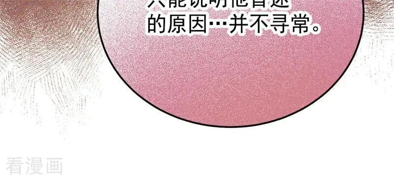 第43话 治疗 第15页