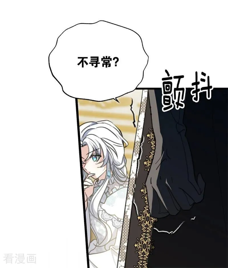 第43话 治疗 第16页