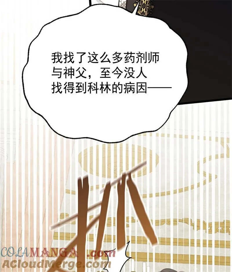 第43话 治疗 第17页