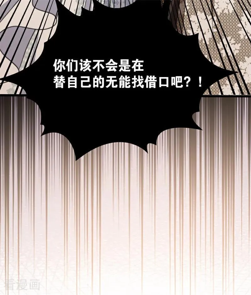 第43话 治疗 第19页
