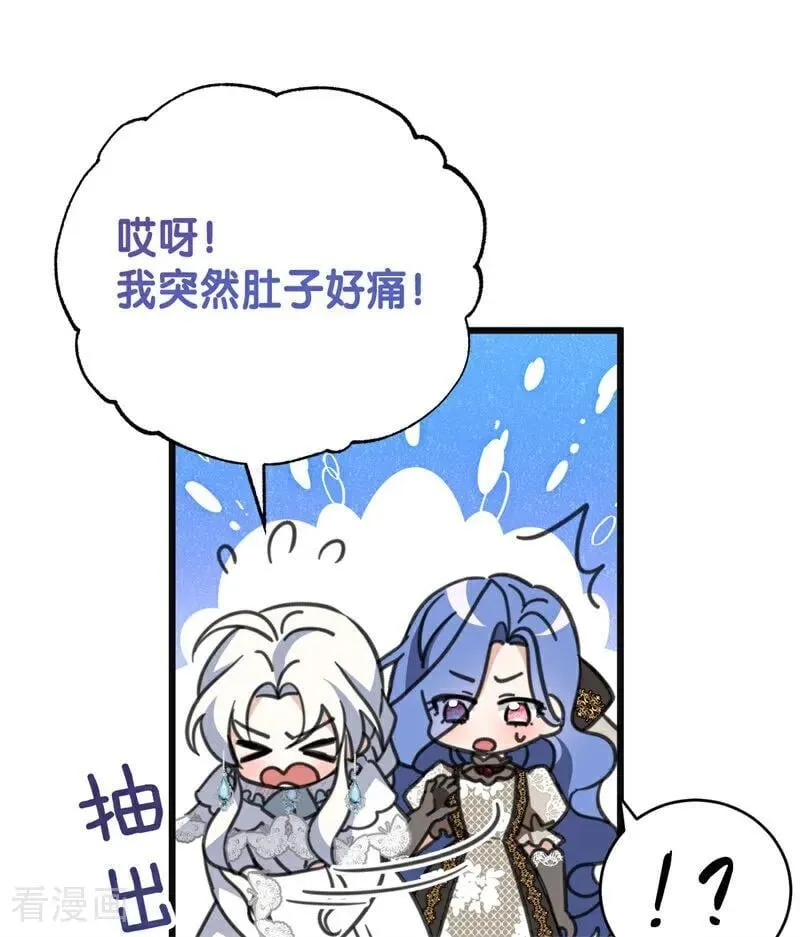 第43话 治疗 第24页