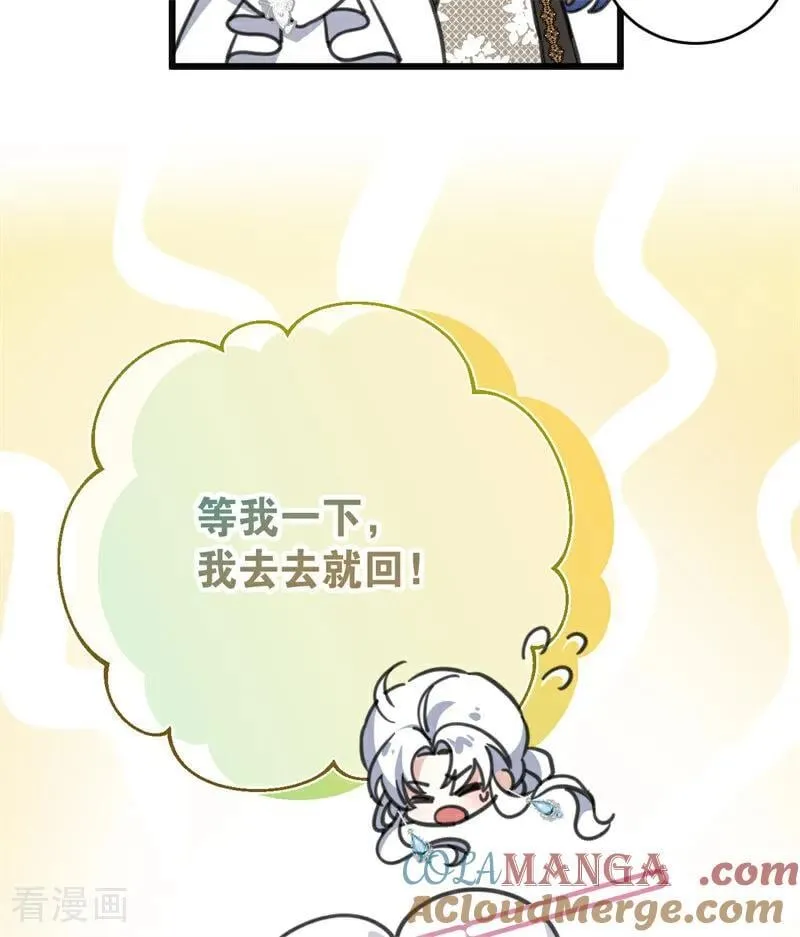 第43话 治疗 第25页