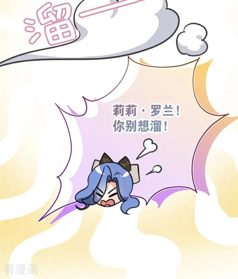 第43话 治疗 第26页