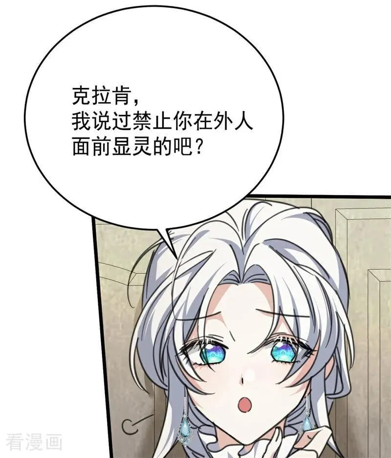 第43话 治疗 第30页