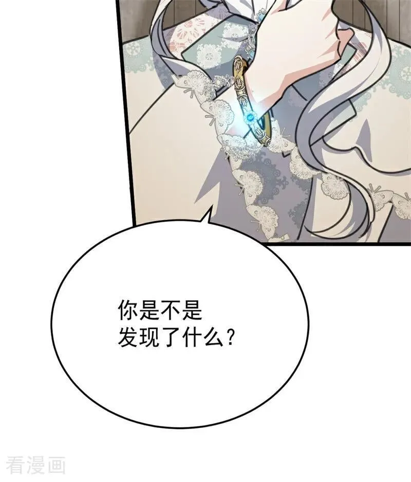 第43话 治疗 第31页