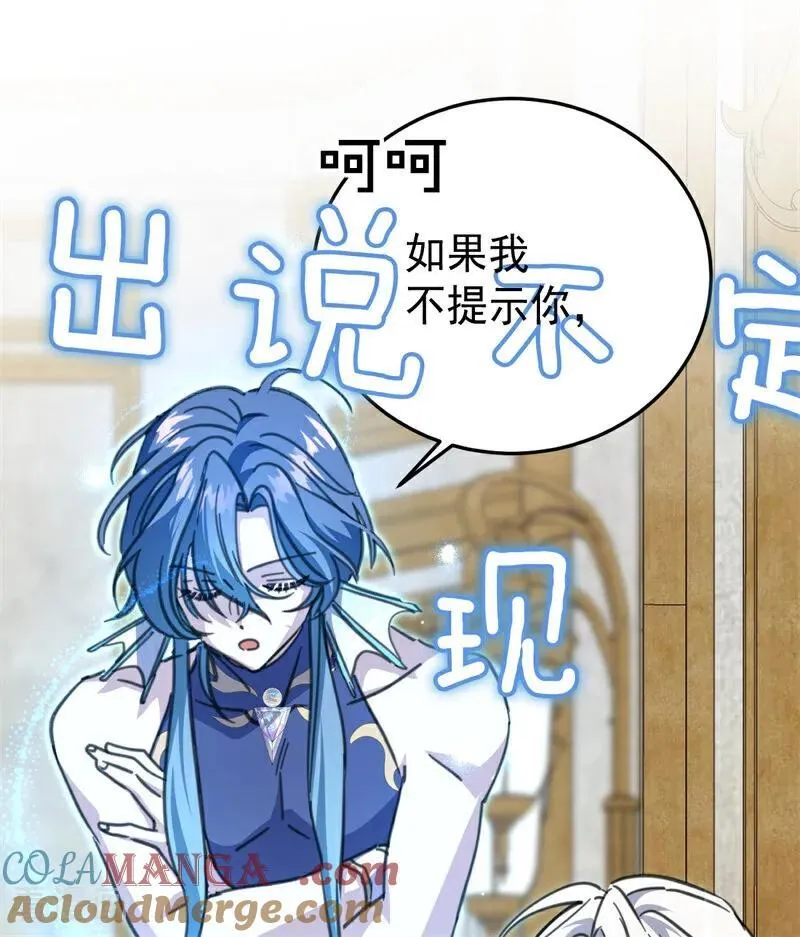 第43话 治疗 第33页