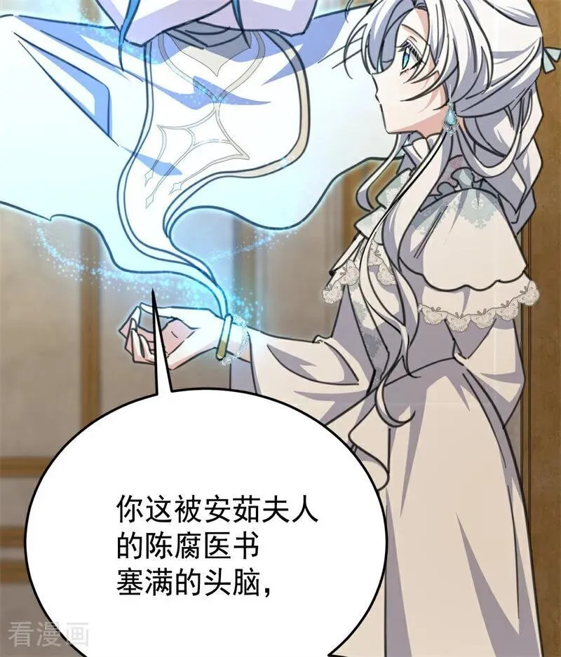 第43话 治疗 第34页