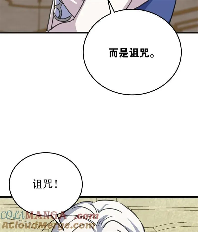 第43话 治疗 第37页