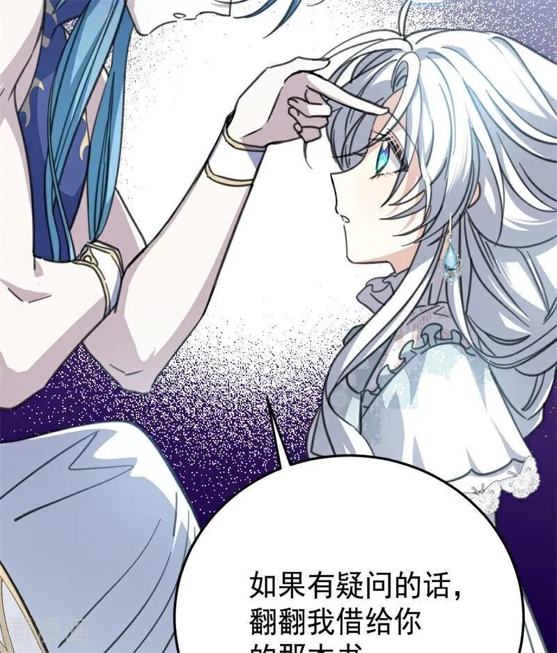 第43话 治疗 第39页