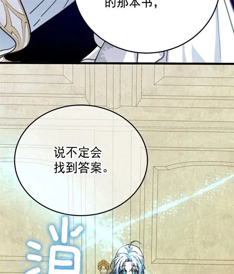 第43话 治疗 第40页