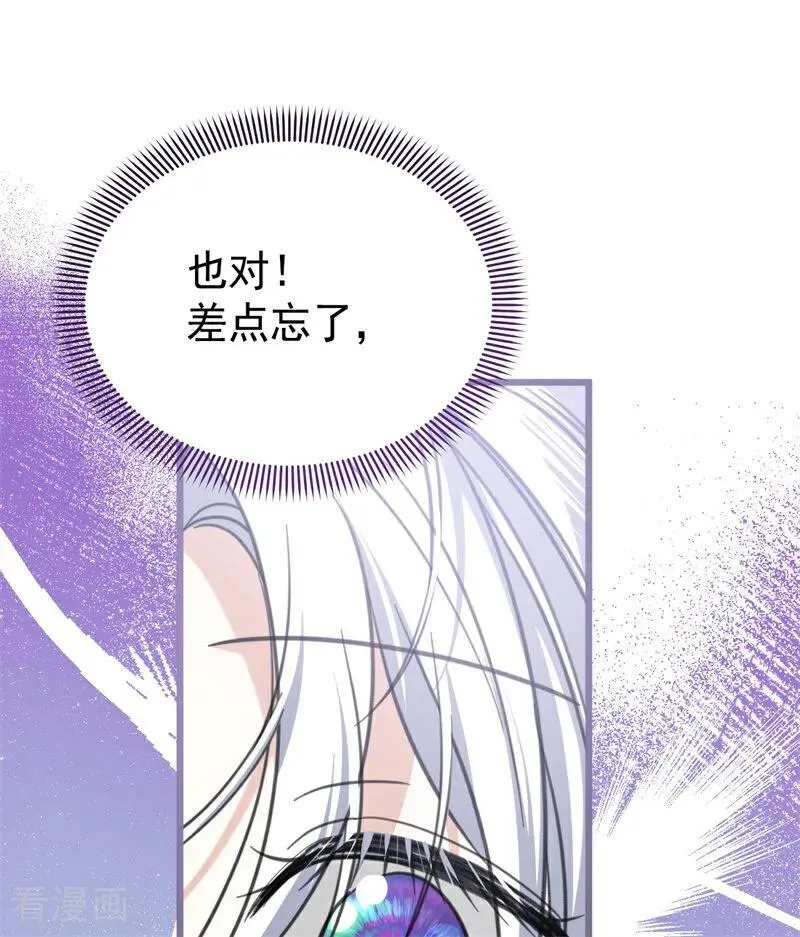 第43话 治疗 第43页