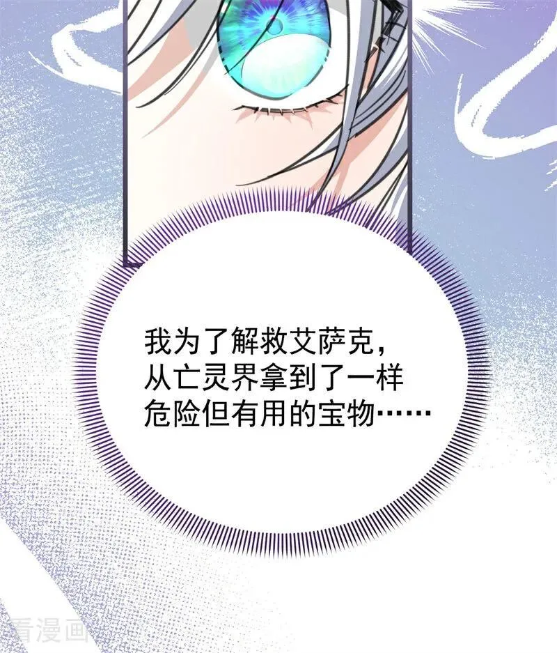 第43话 治疗 第44页