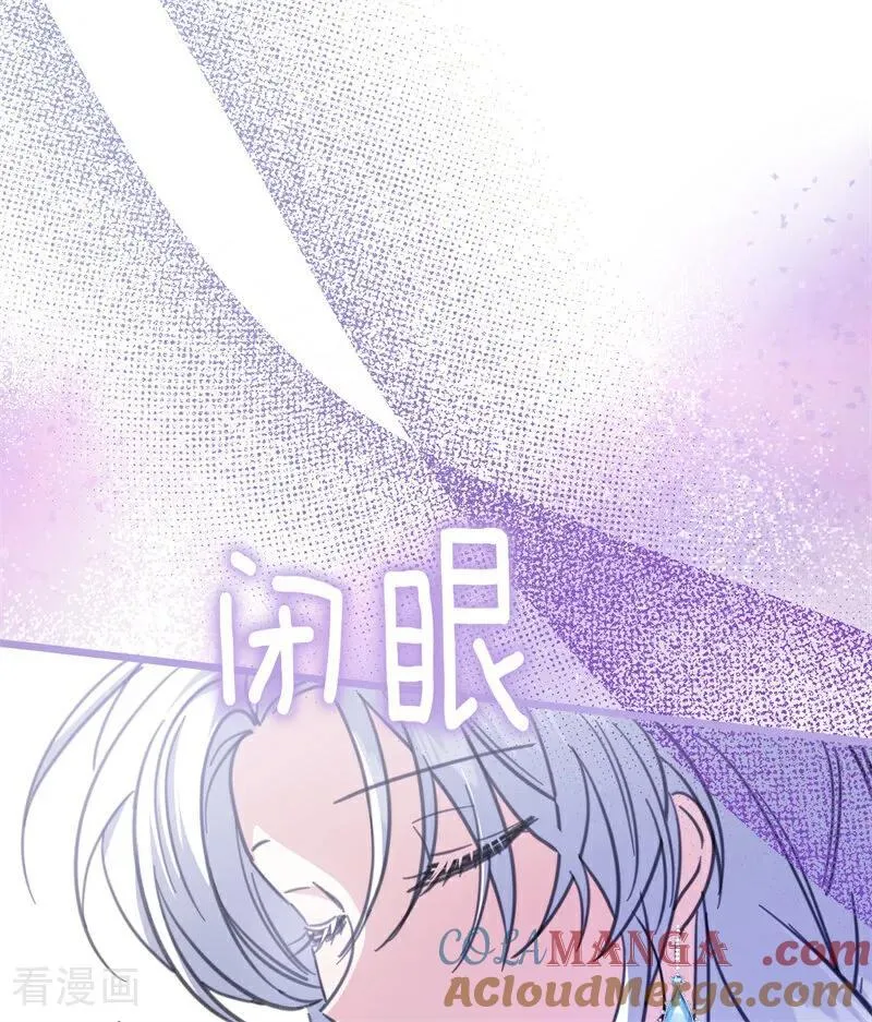 第43话 治疗 第45页