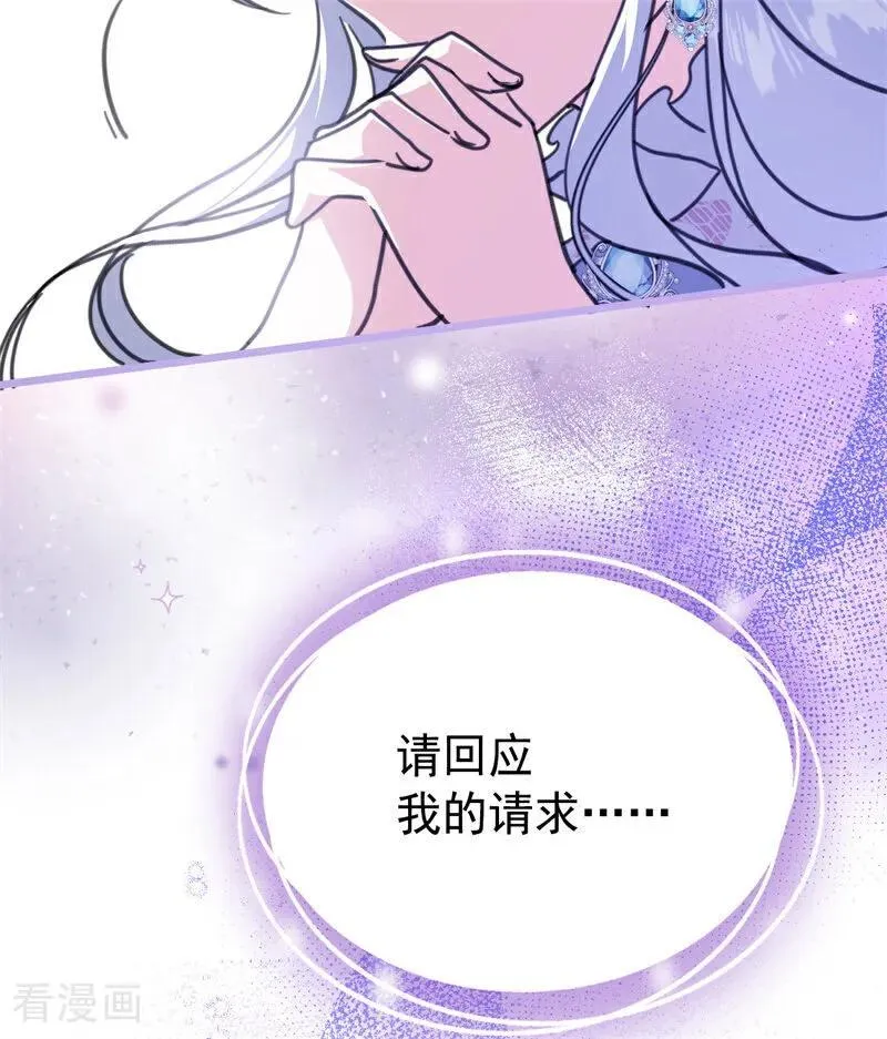 第43话 治疗 第46页