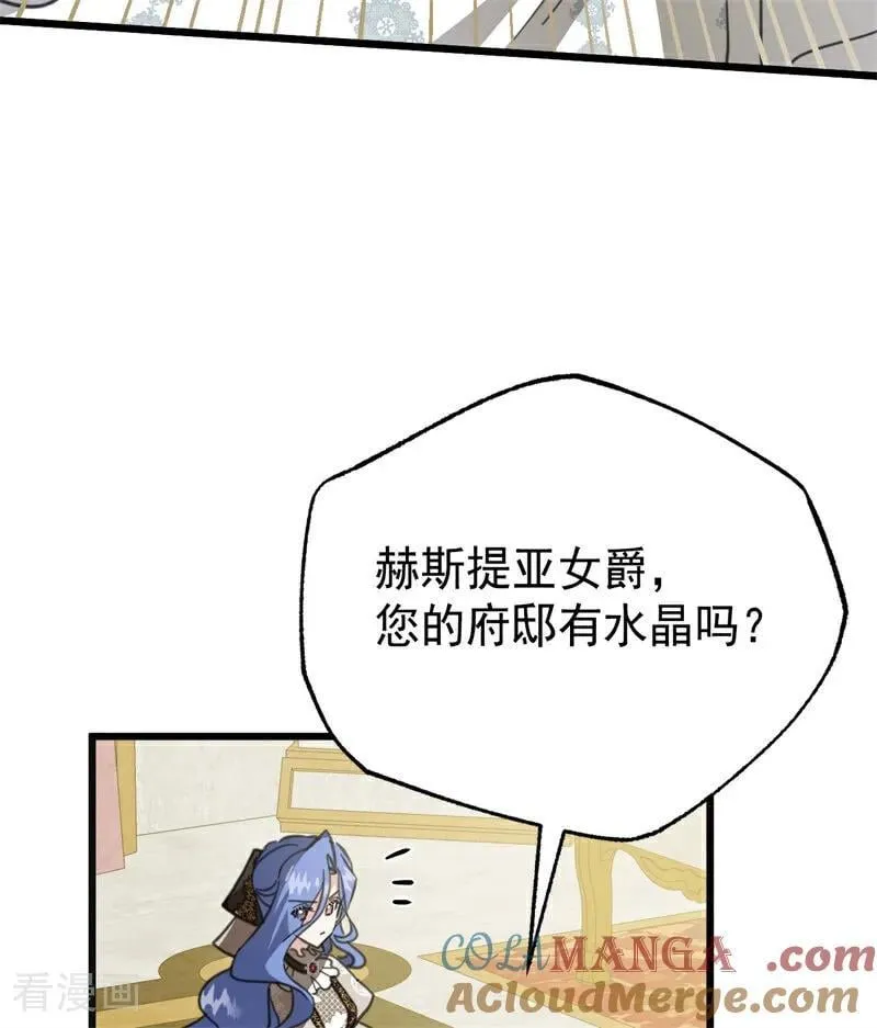 第43话 治疗 第53页