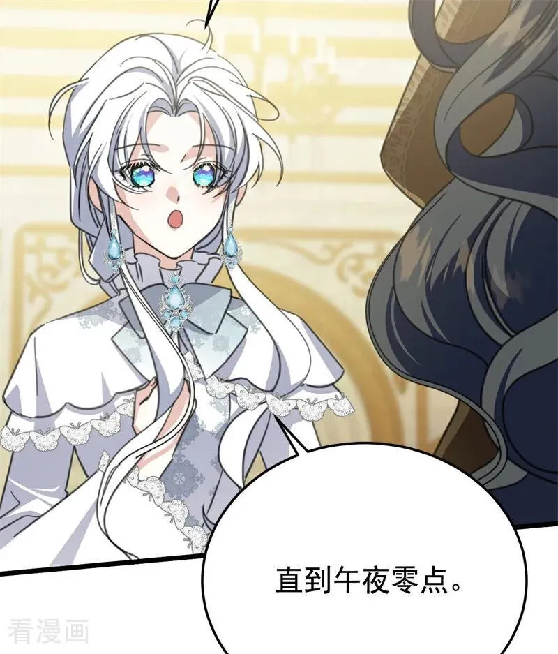 第43话 治疗 第56页