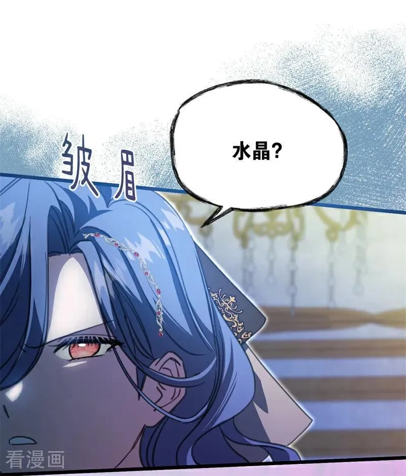 第43话 治疗 第58页