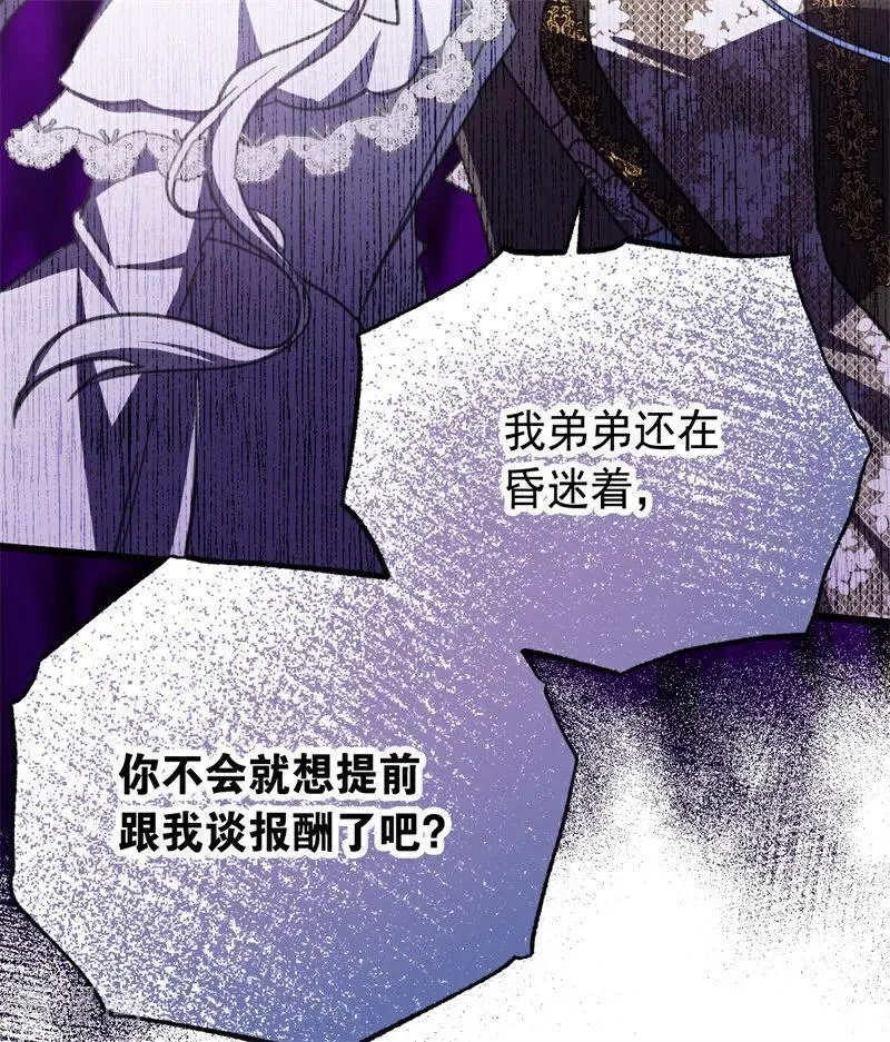 第43话 治疗 第60页