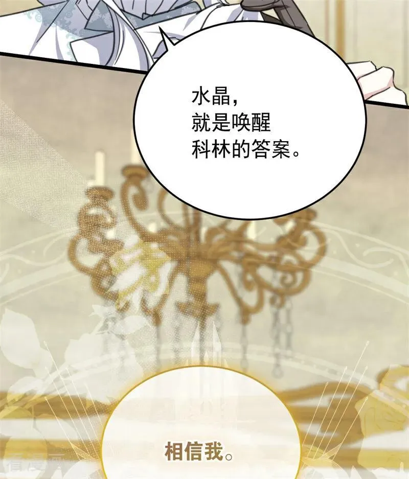 第43话 治疗 第62页