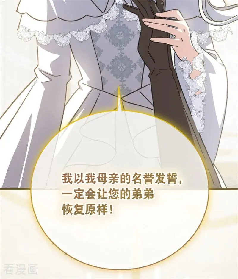 第43话 治疗 第64页