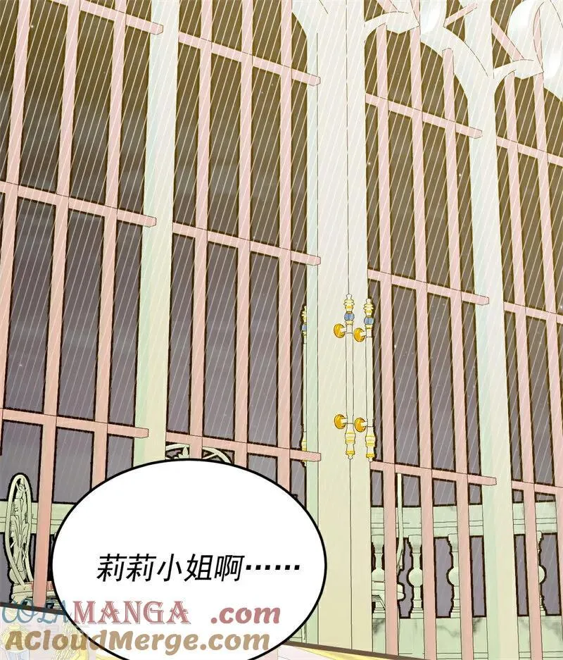 第43话 治疗 第69页