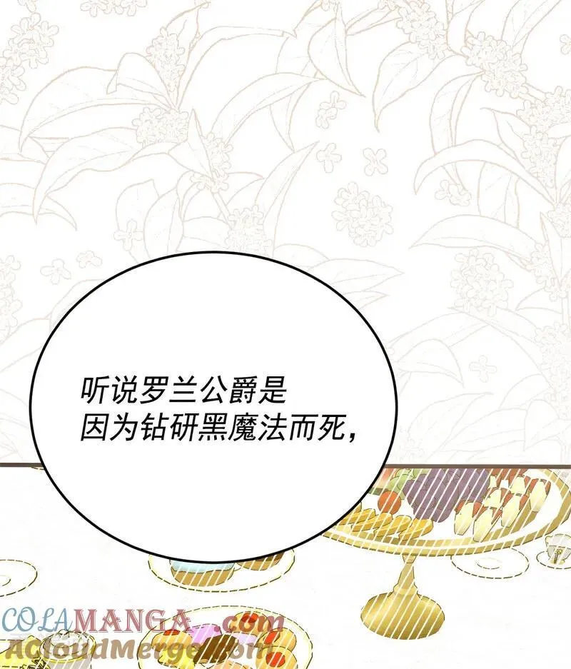 第43话 治疗 第73页