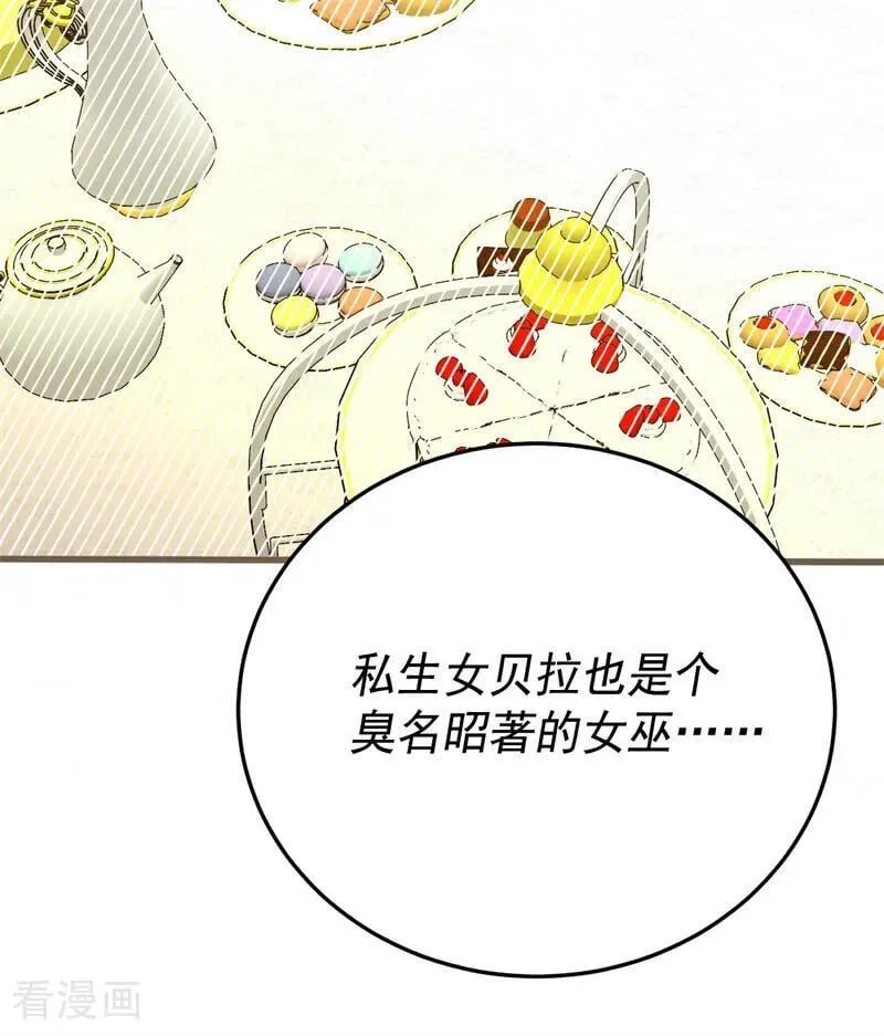 第43话 治疗 第74页