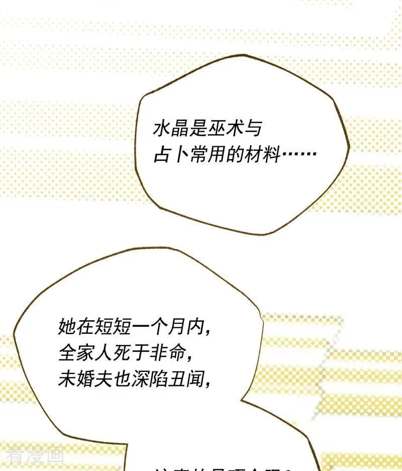 第43话 治疗 第76页