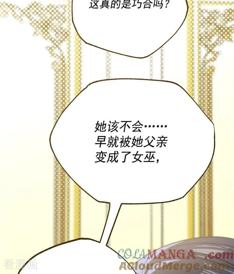 第43话 治疗 第77页
