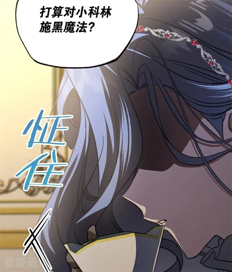第43话 治疗 第78页