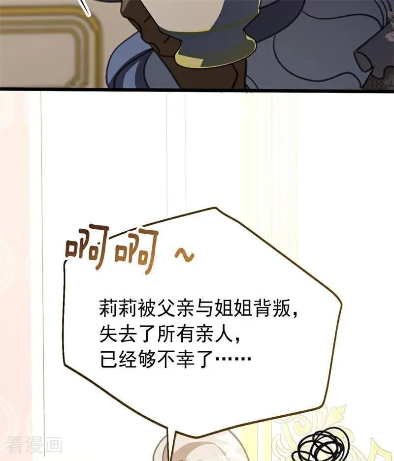 第43话 治疗 第79页