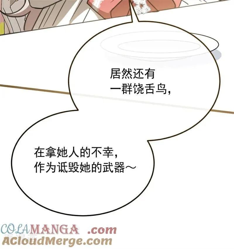 第43话 治疗 第81页