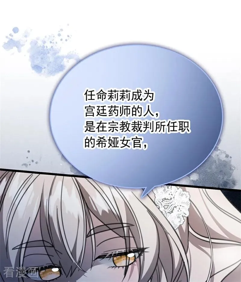 第43话 治疗 第82页