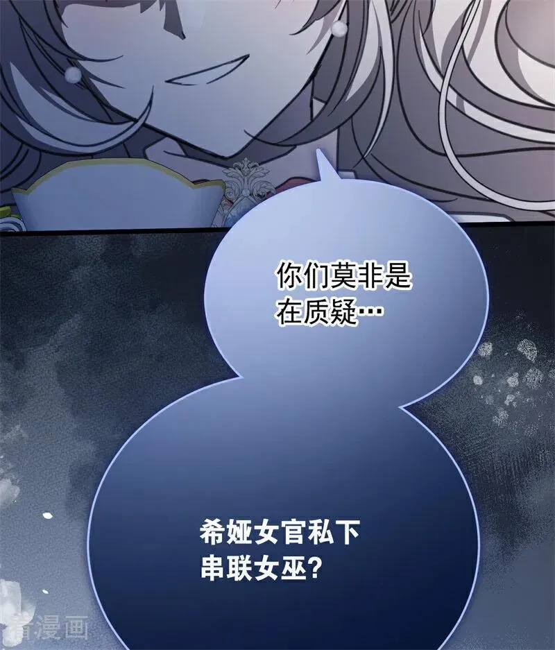 第43话 治疗 第83页