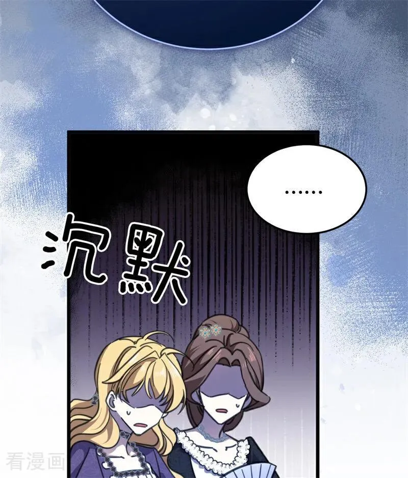 第43话 治疗 第84页