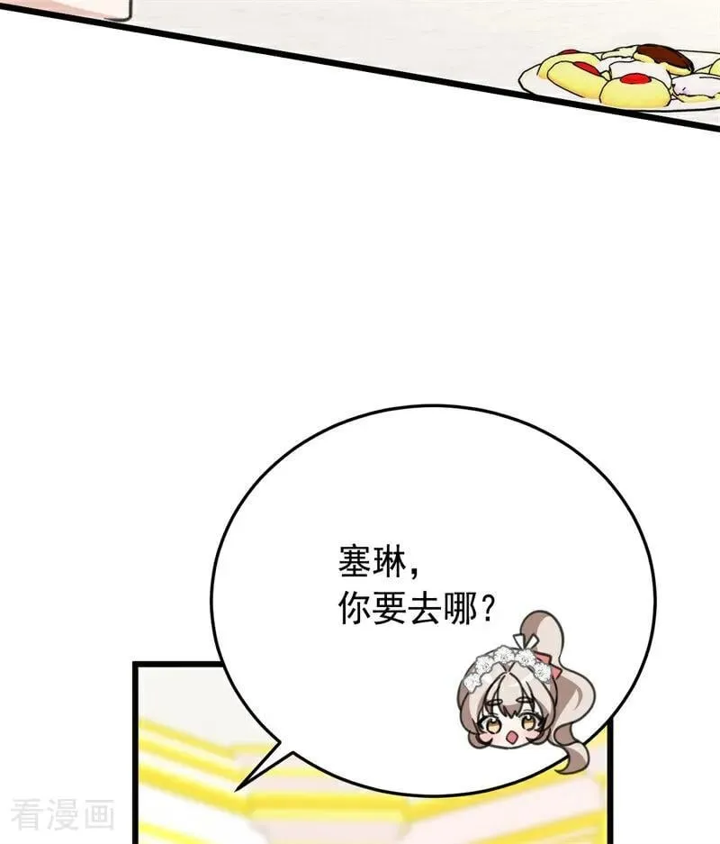 第43话 治疗 第87页