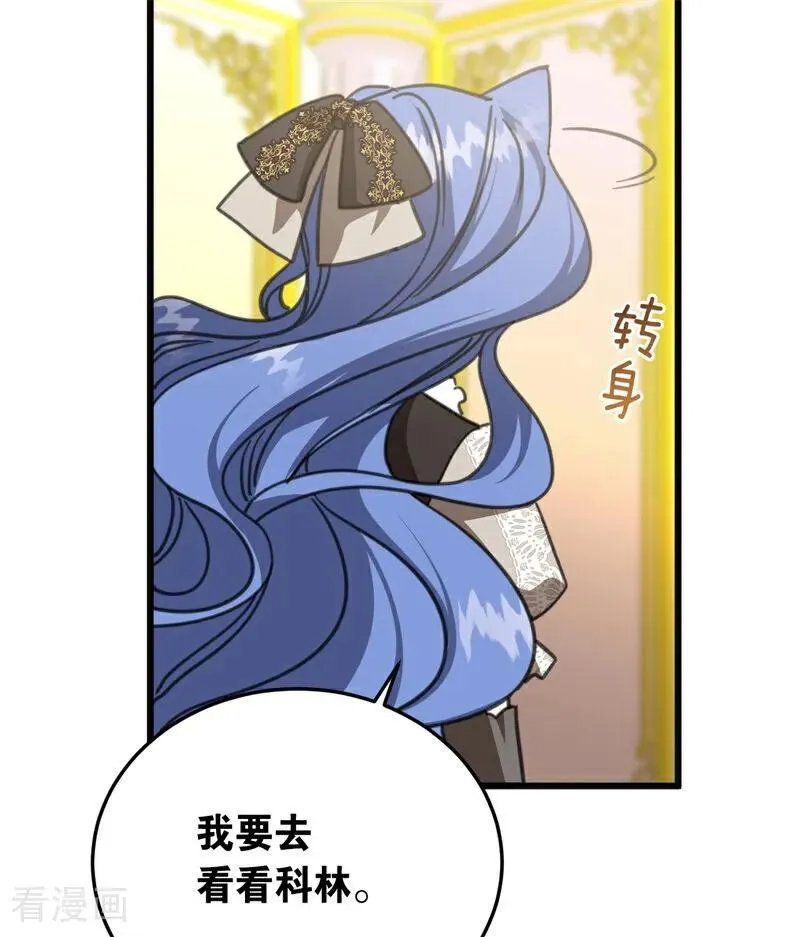 第43话 治疗 第88页