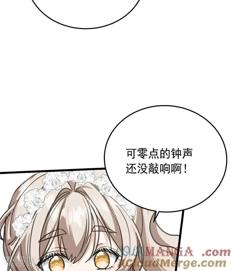 第43话 治疗 第89页