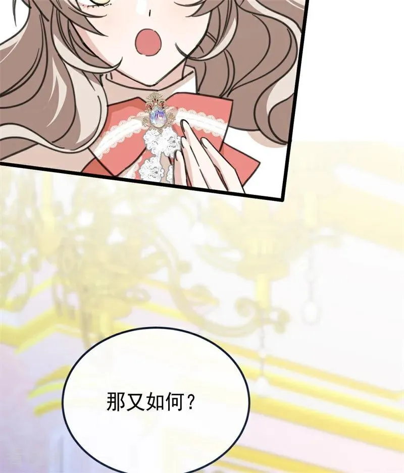 第43话 治疗 第90页