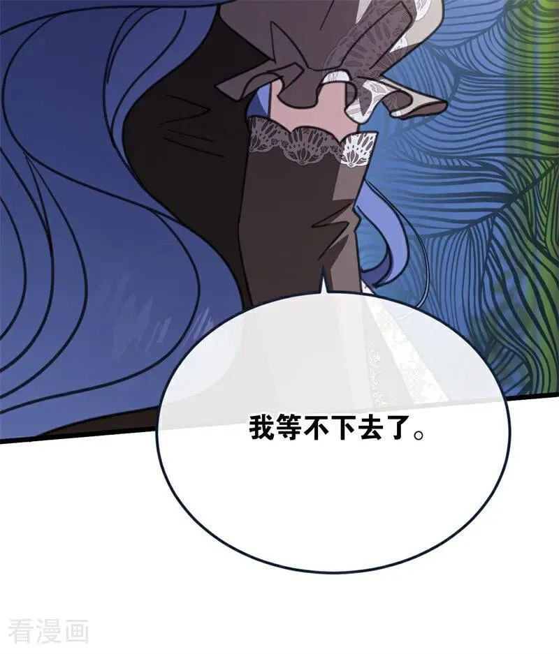 第43话 治疗 第92页