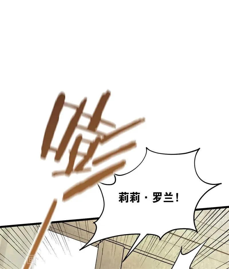 第43话 治疗 第94页