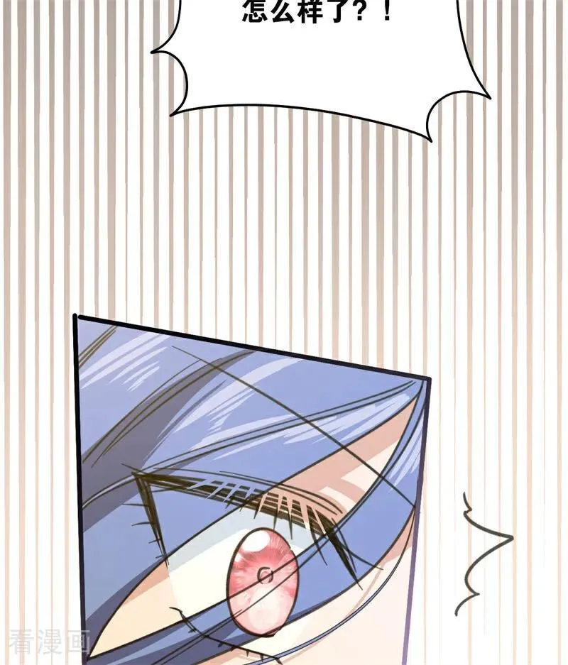 第43话 治疗 第96页