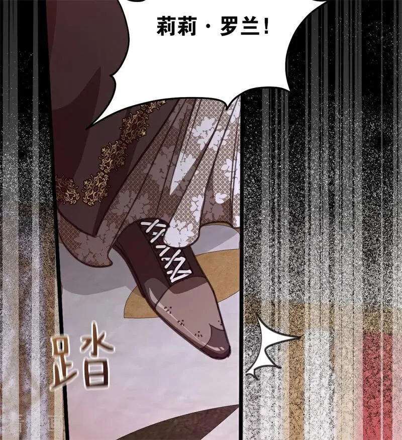 第44话 诅咒之影 第7页