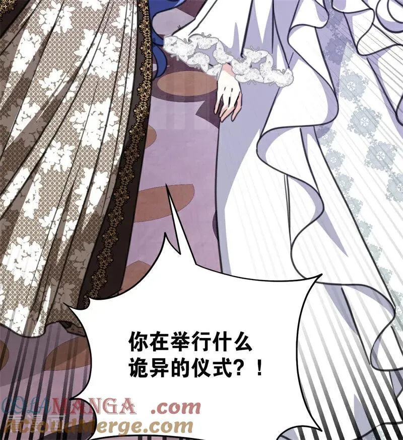 第44话 诅咒之影 第9页