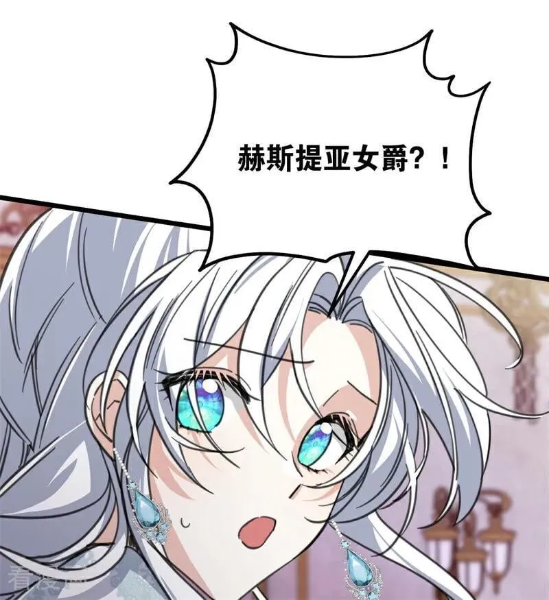 第44话 诅咒之影 第11页