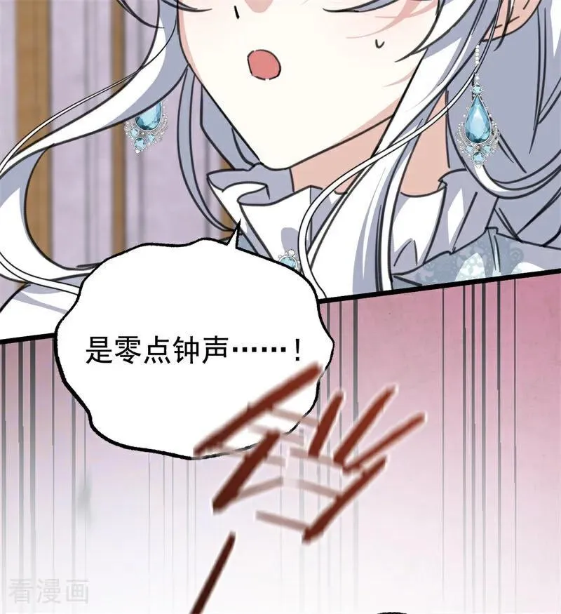 第44话 诅咒之影 第16页